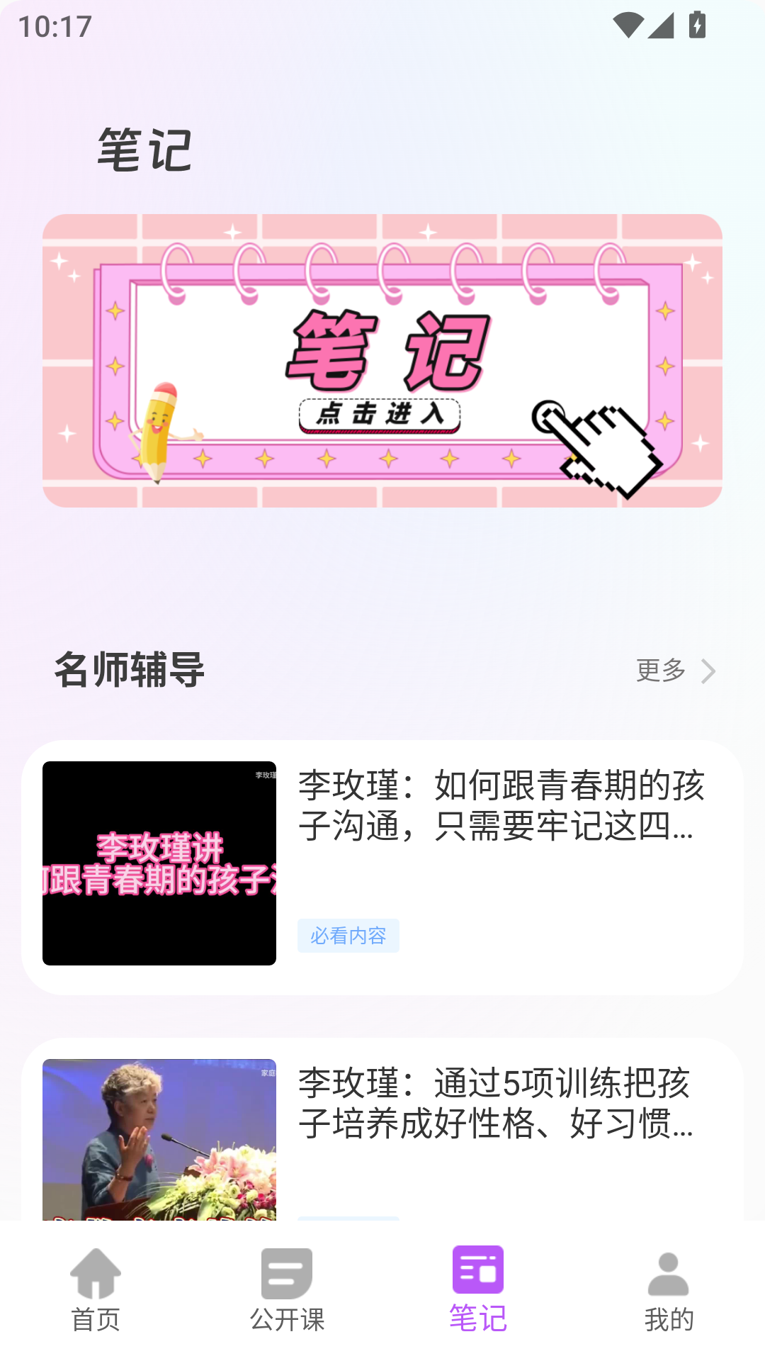 升学堂截图