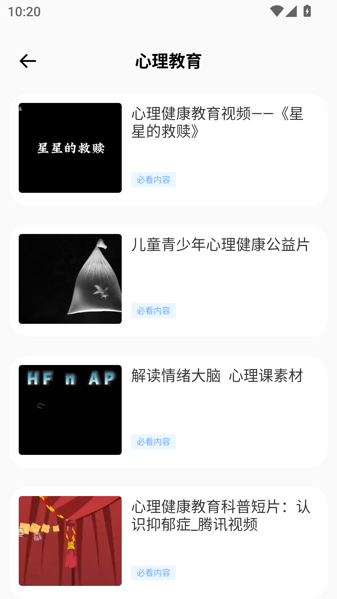 升学堂截图