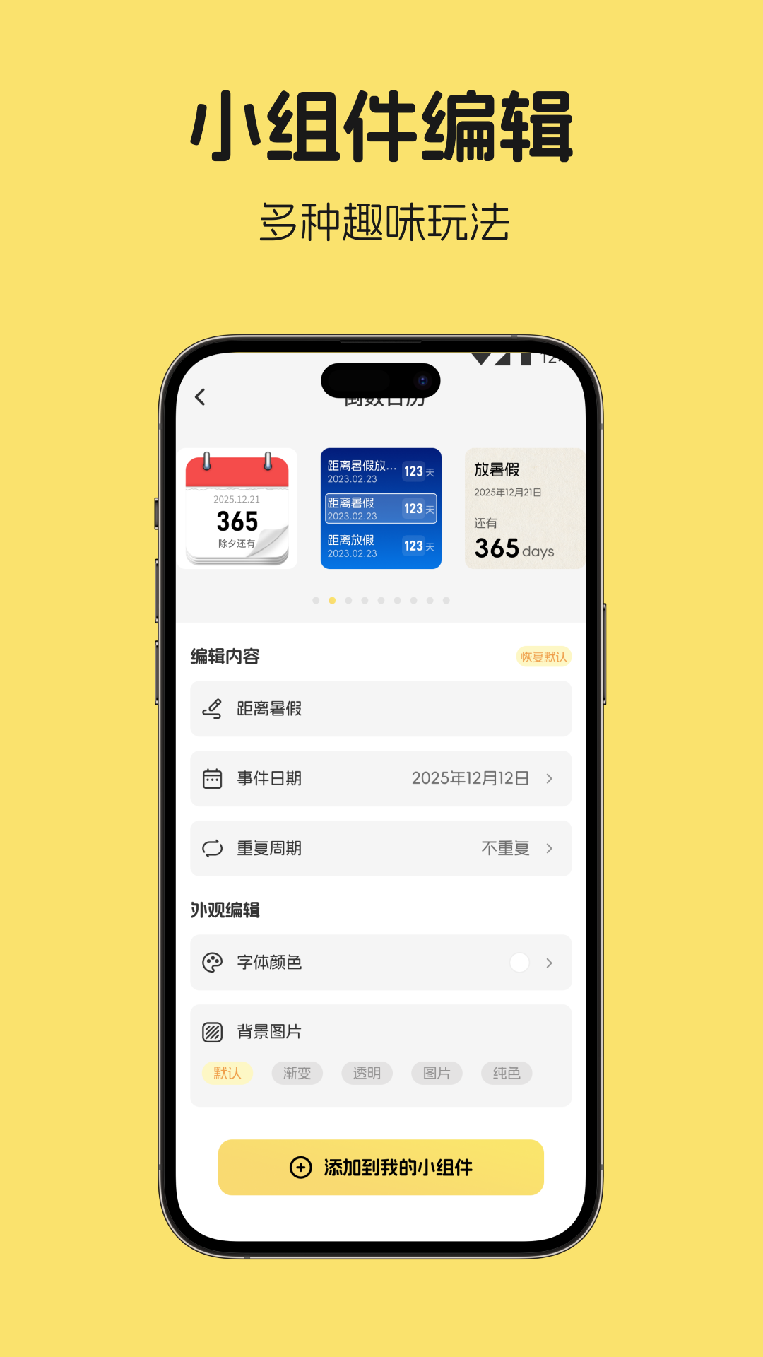 万象甄选截图