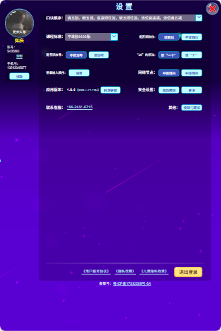 珠心算无纸化学生端截图