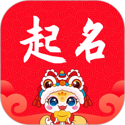 起名宝典