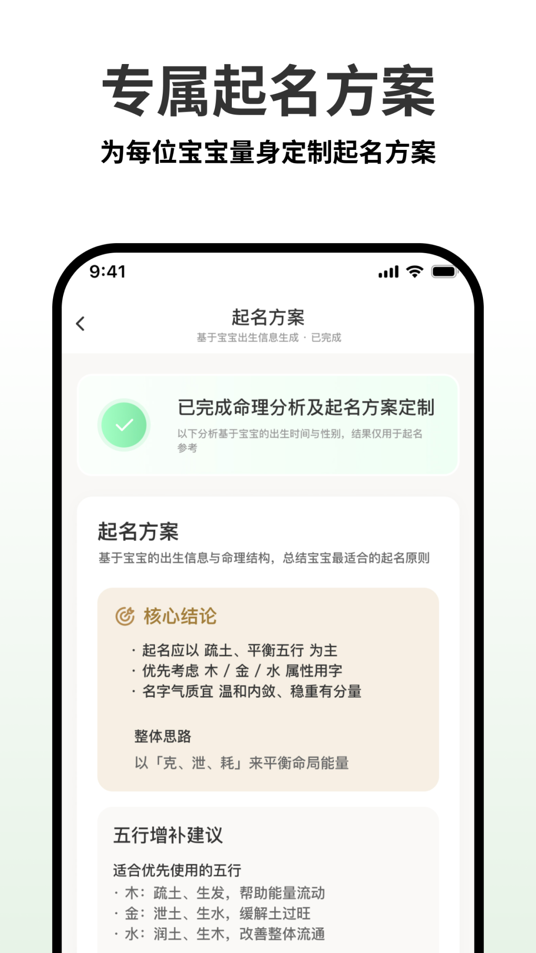起名宝典截图