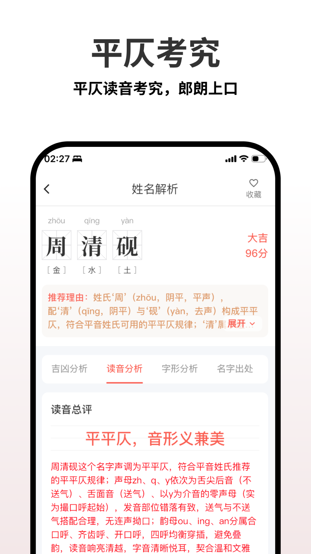 起名宝典截图