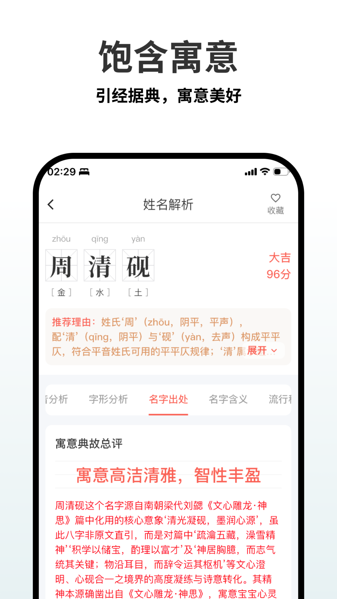 起名宝典截图