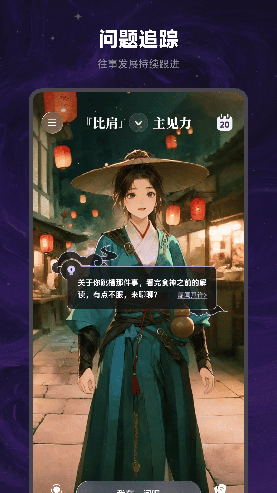 万象有灵截图