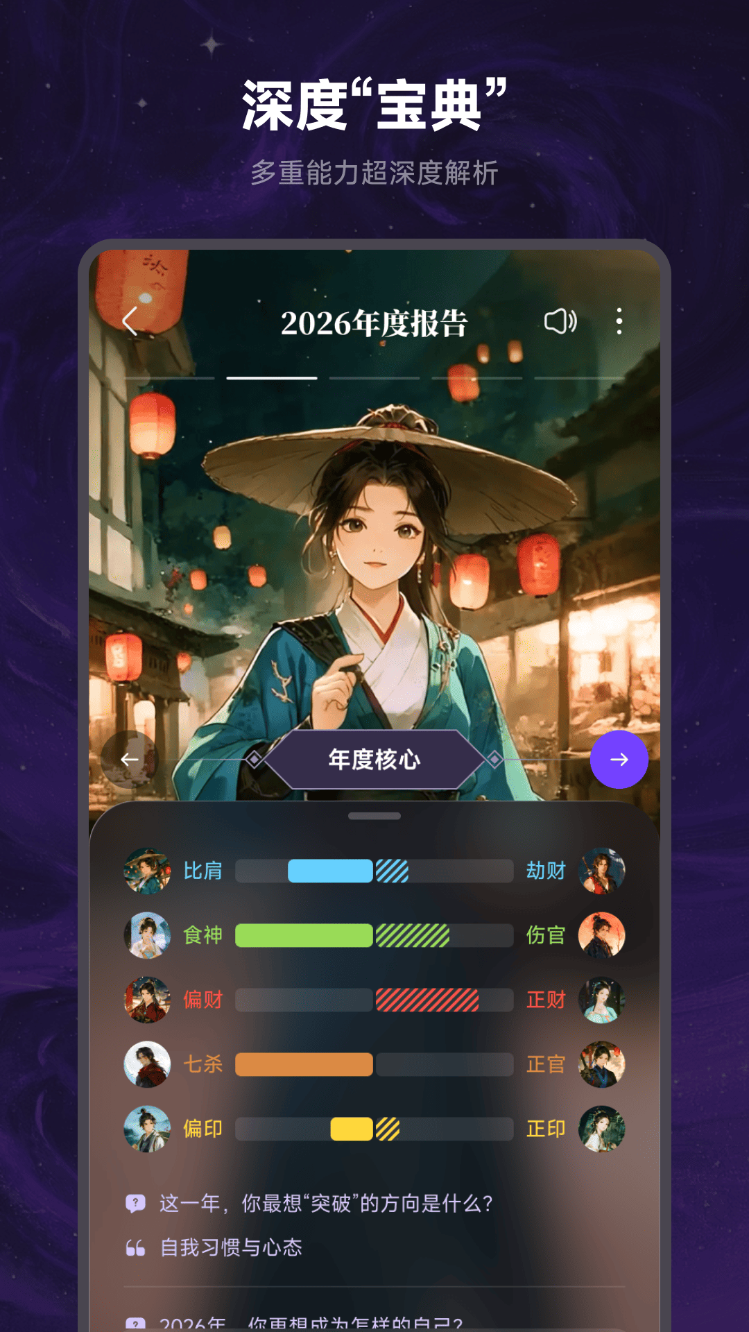 万象有灵截图