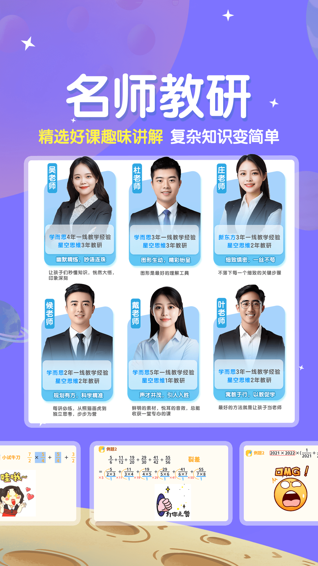 星空思维截图