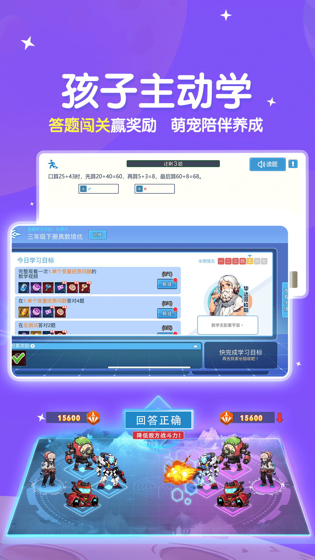 星空思维截图