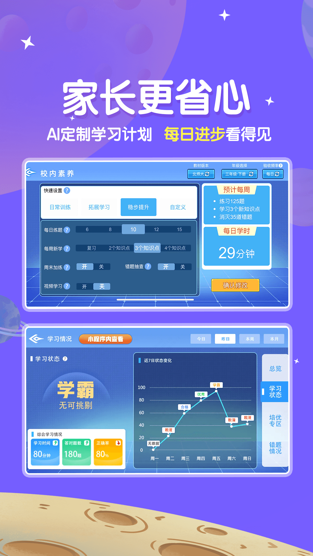 星空思维截图