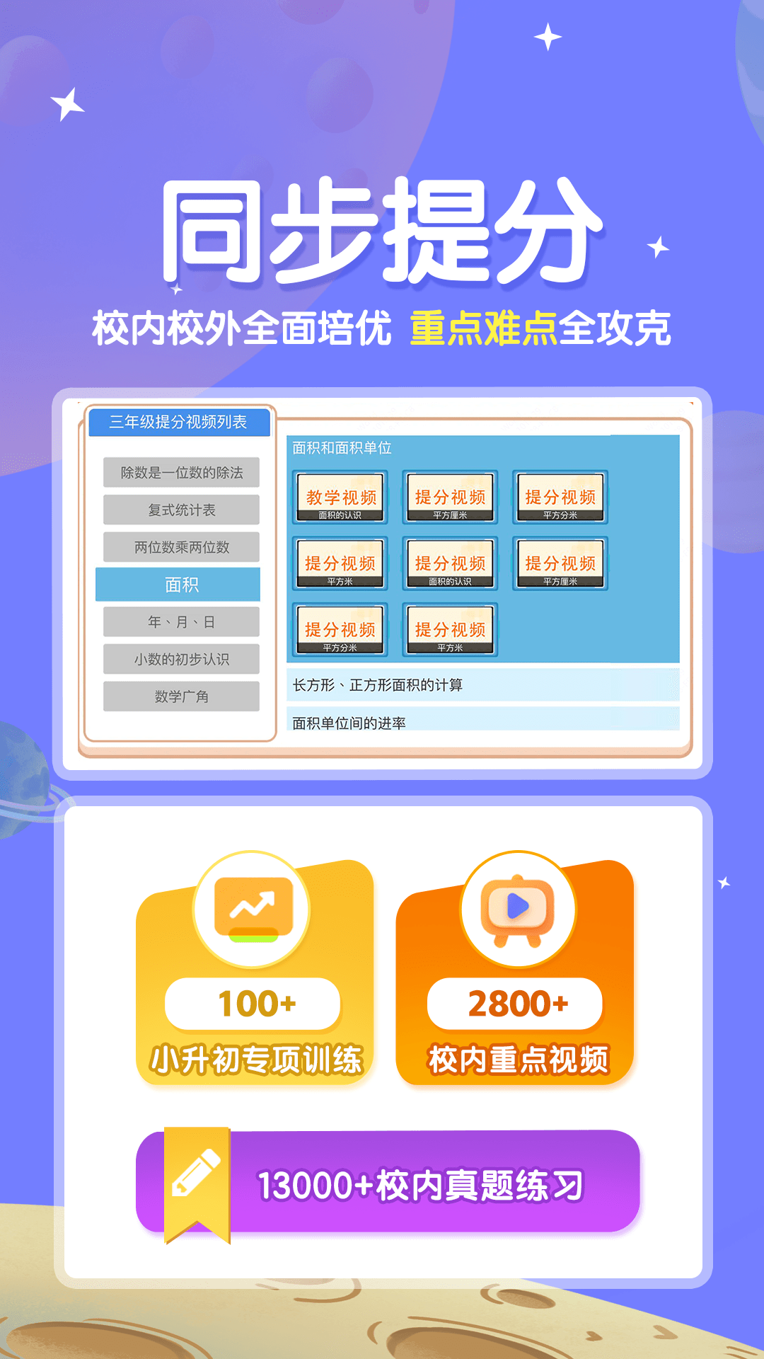 星空思维截图
