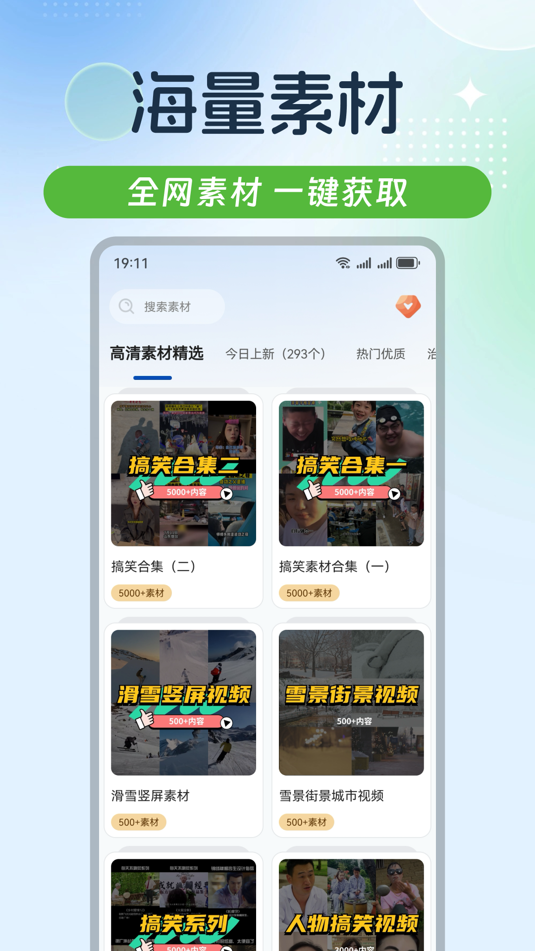 起号素材截图