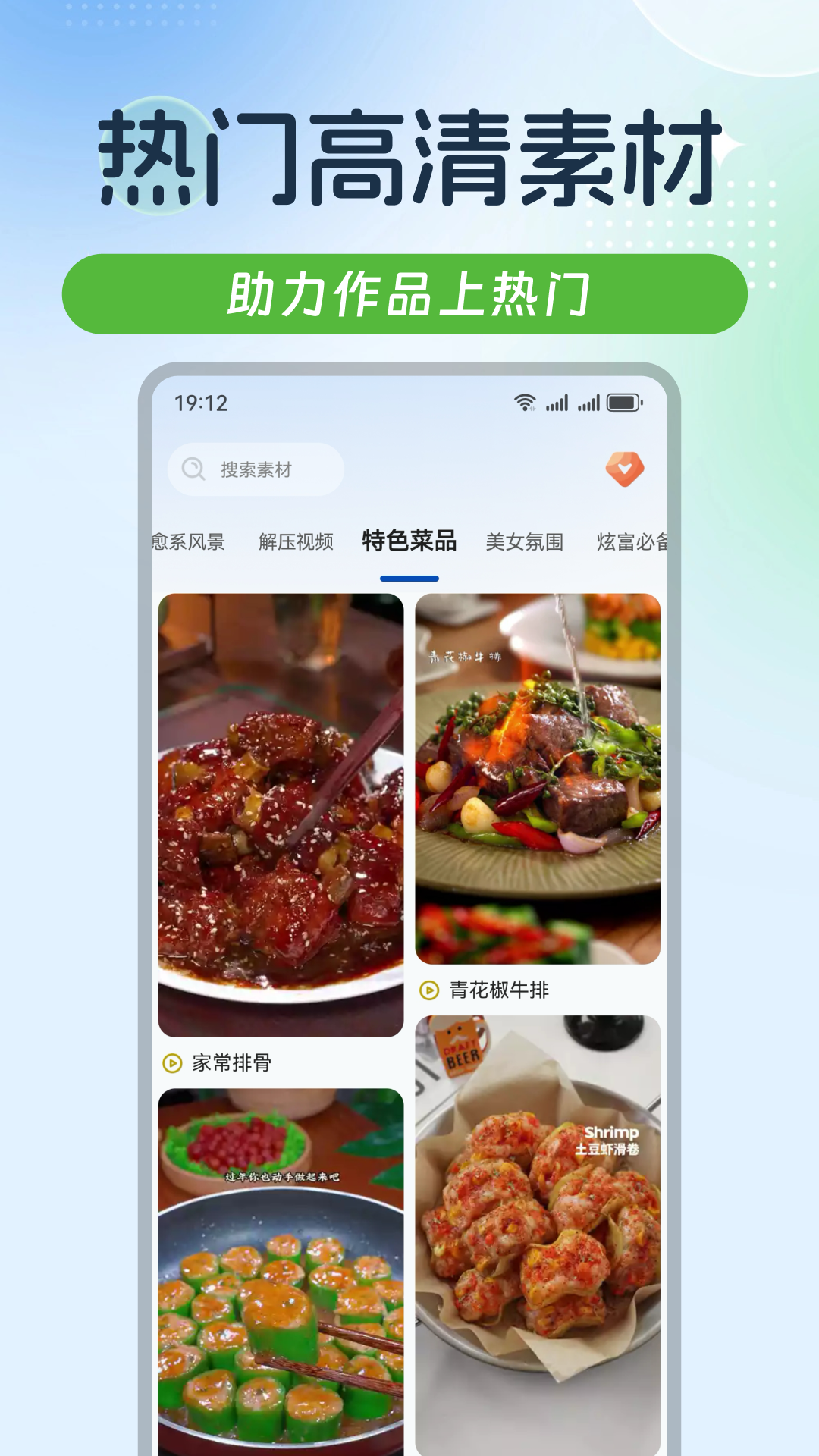 起号素材截图