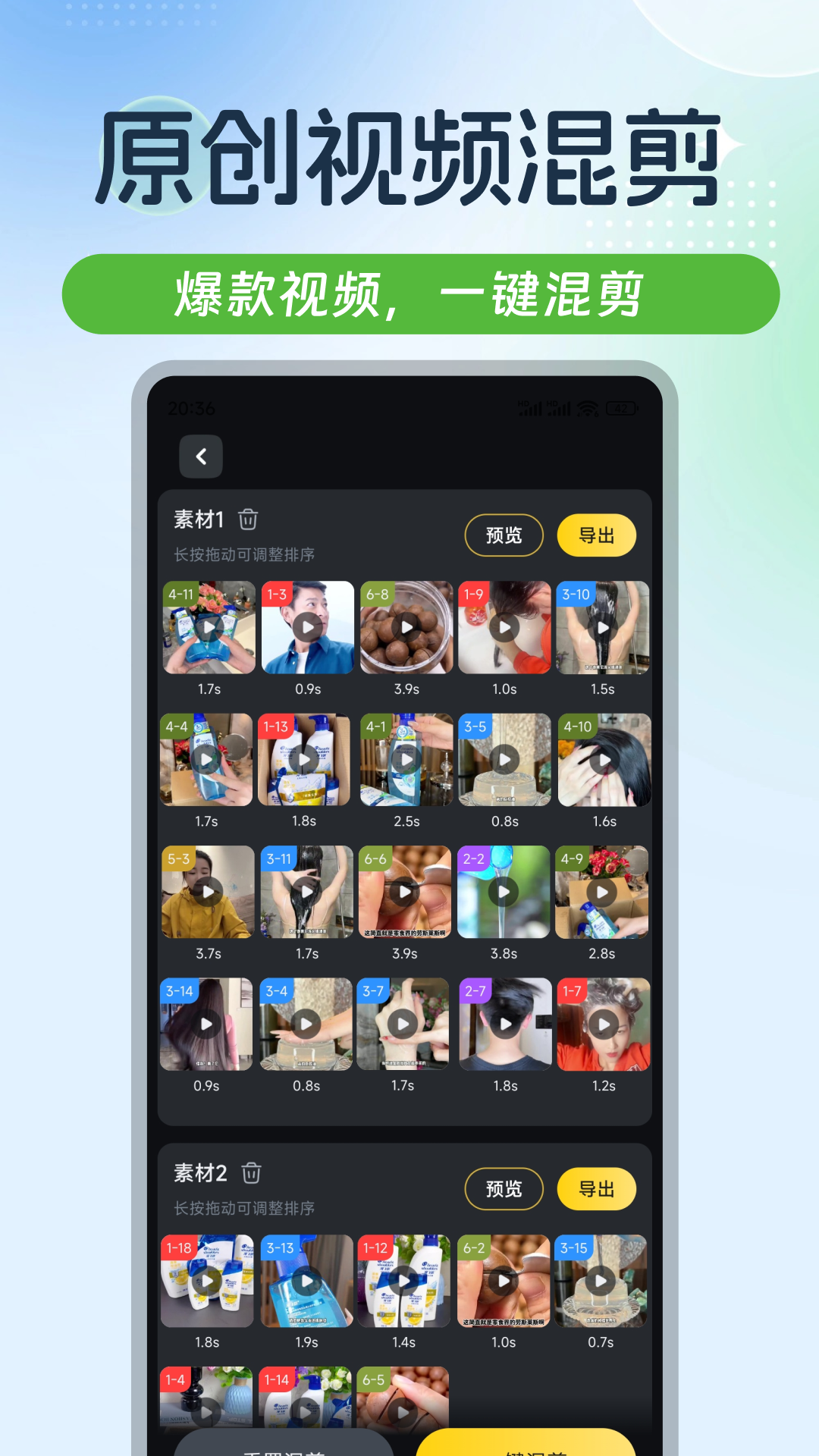起号素材截图