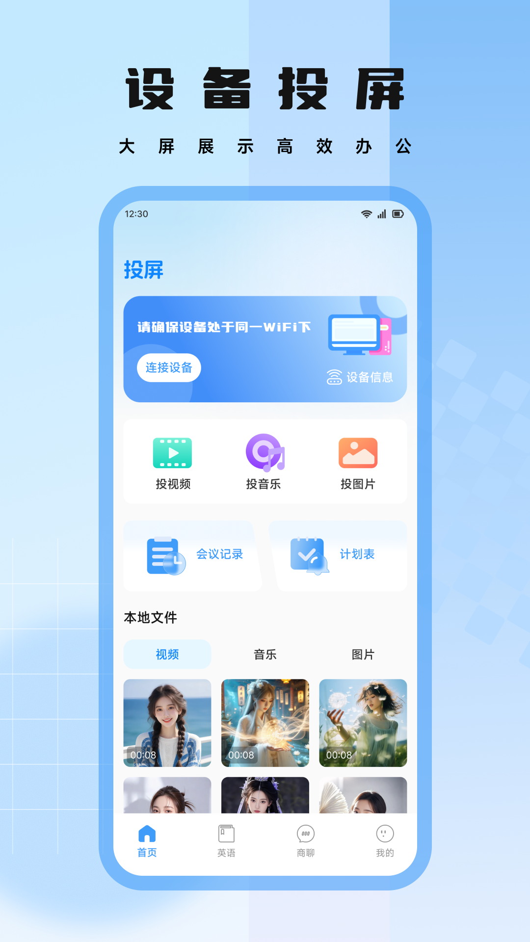 万象优选课堂截图