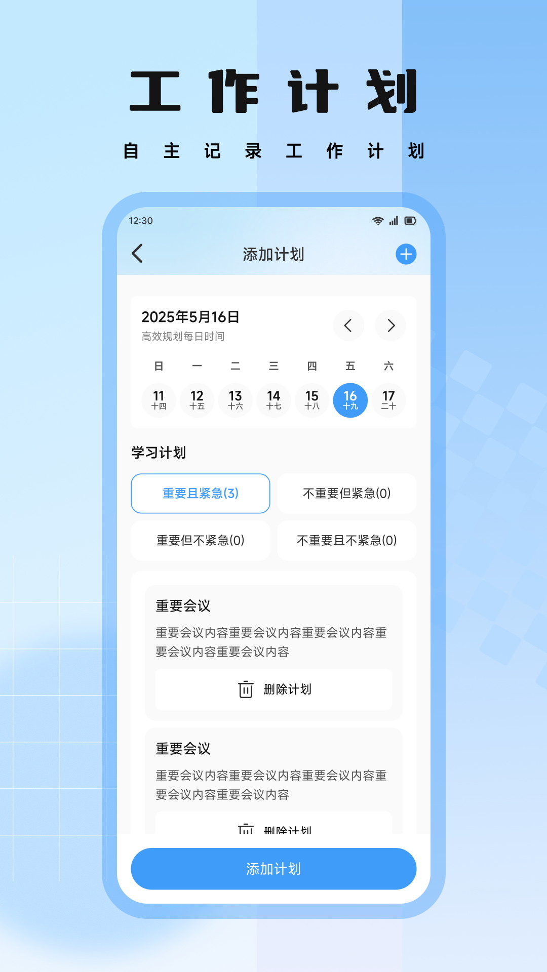 万象优选课堂截图