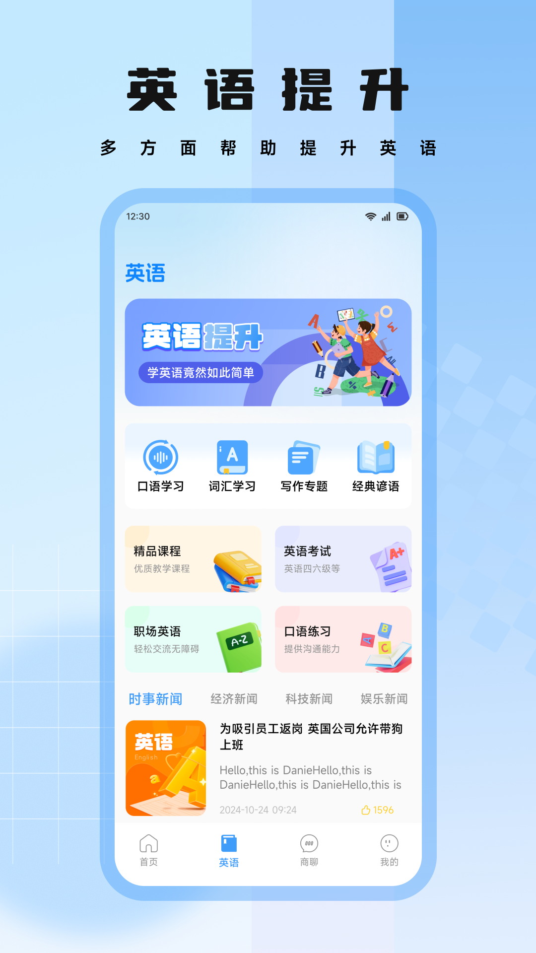 万象优选课堂截图