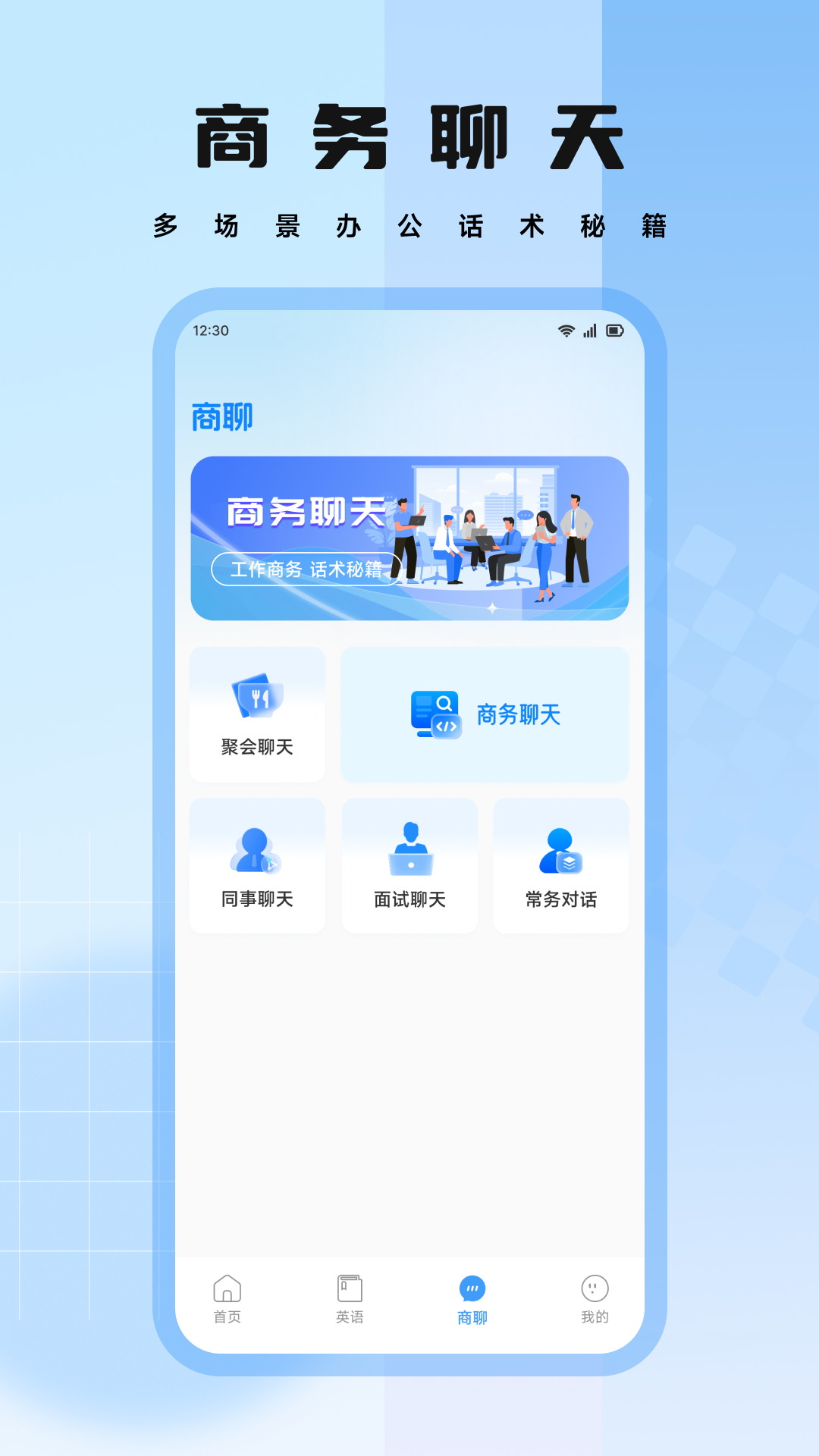万象优选课堂截图