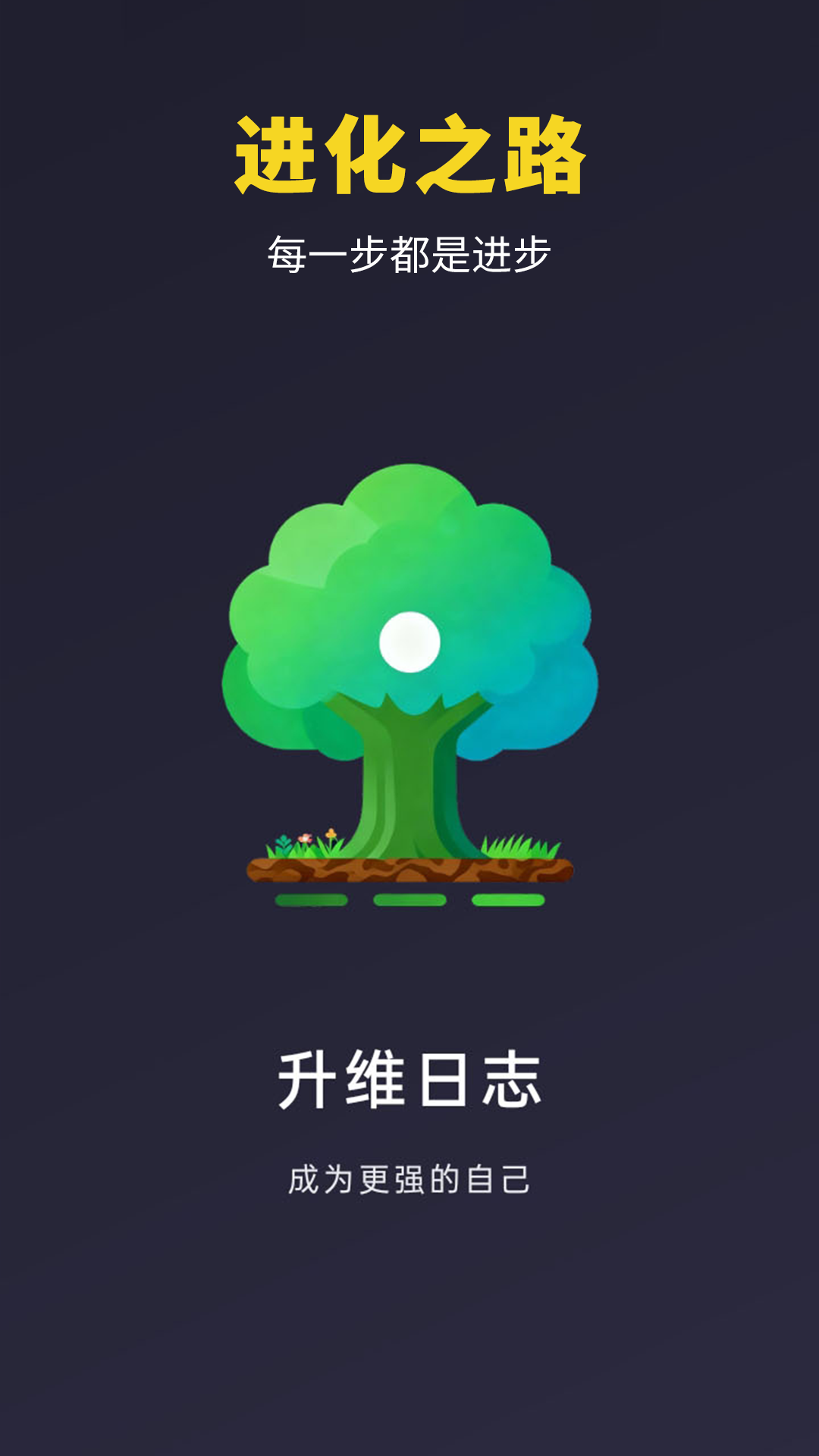 升维日志截图