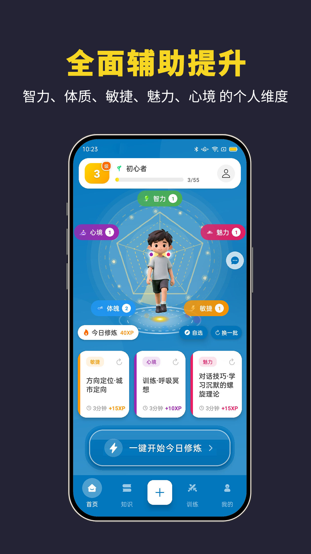 升维日志截图