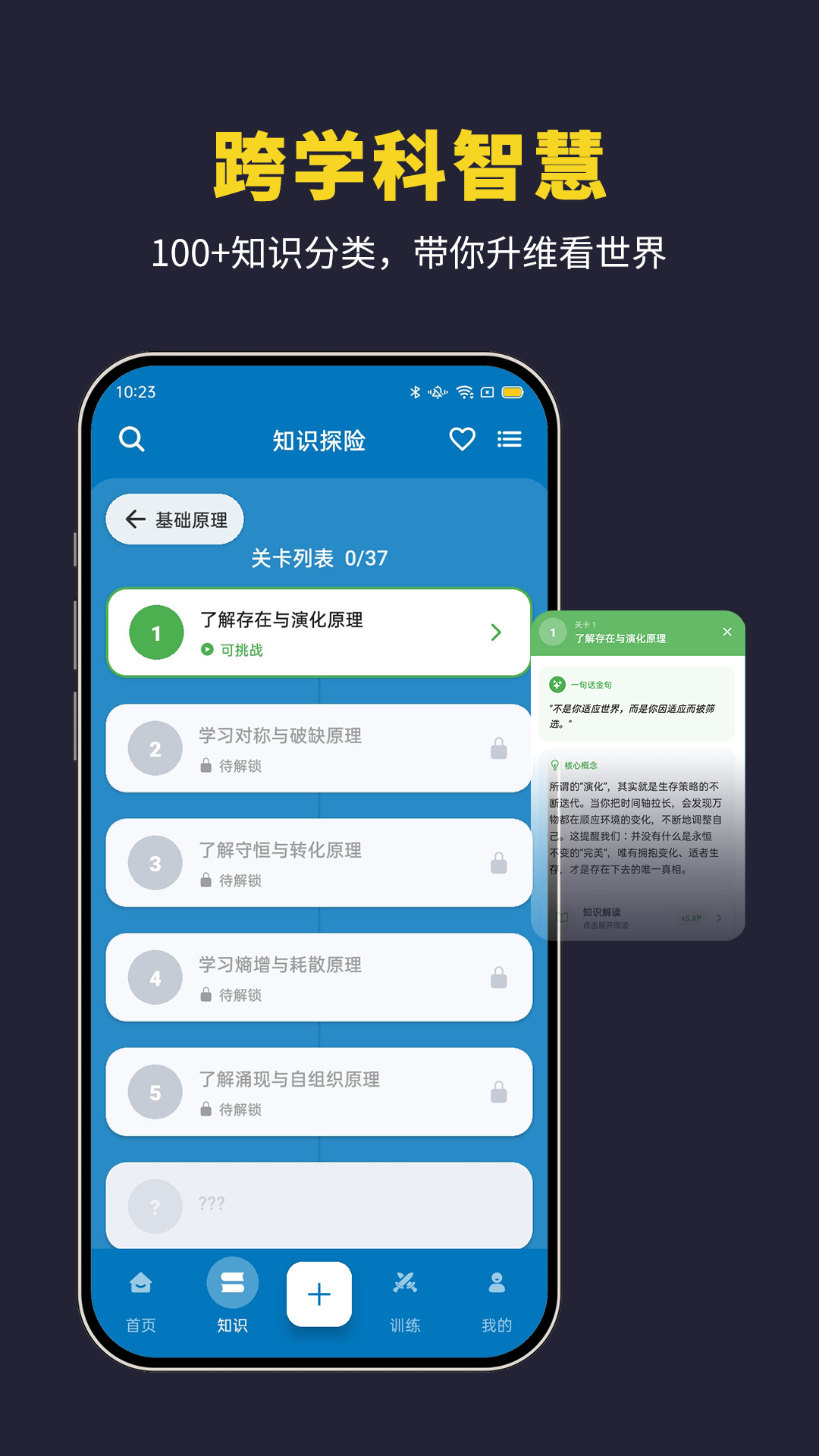 升维日志截图