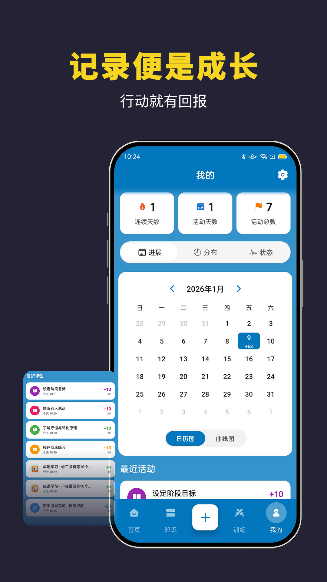 升维日志截图