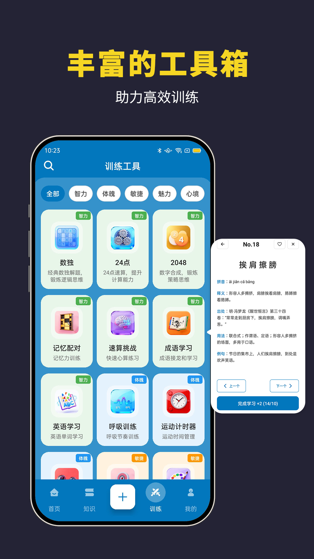 升维日志截图