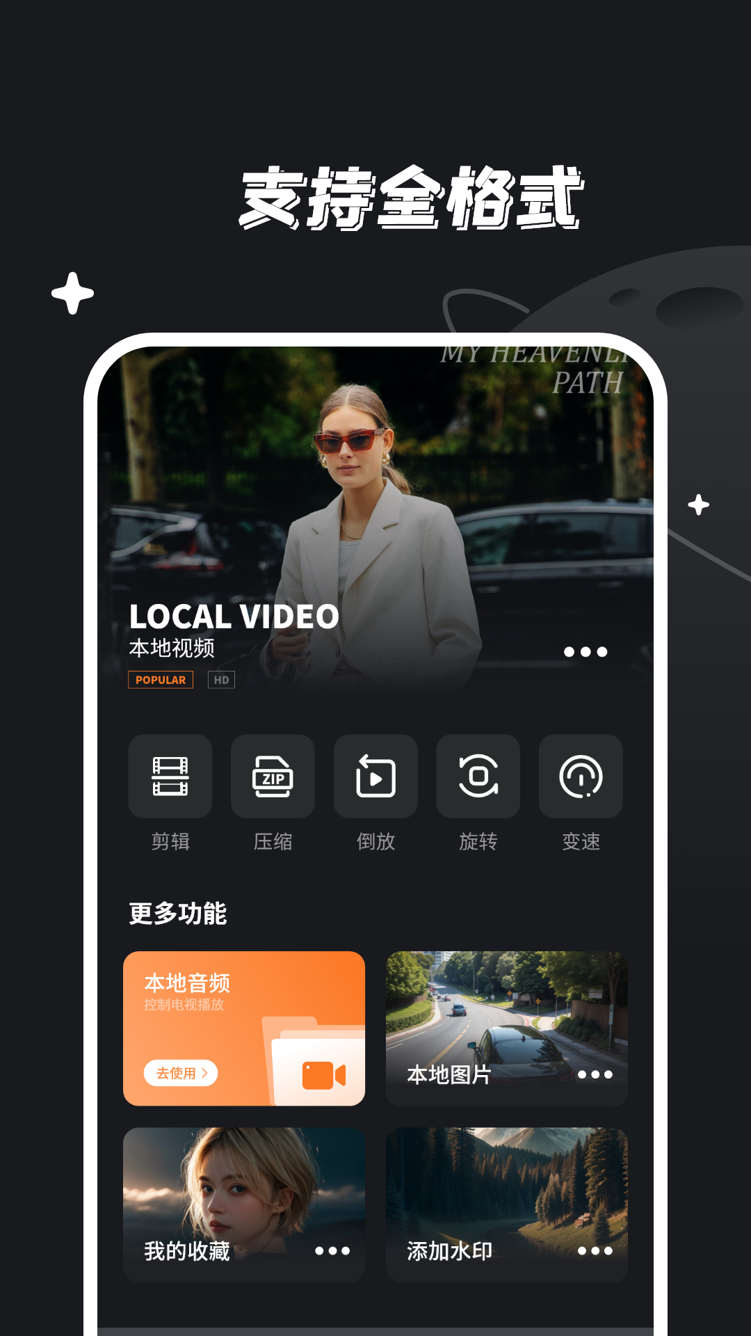 星空视频截图