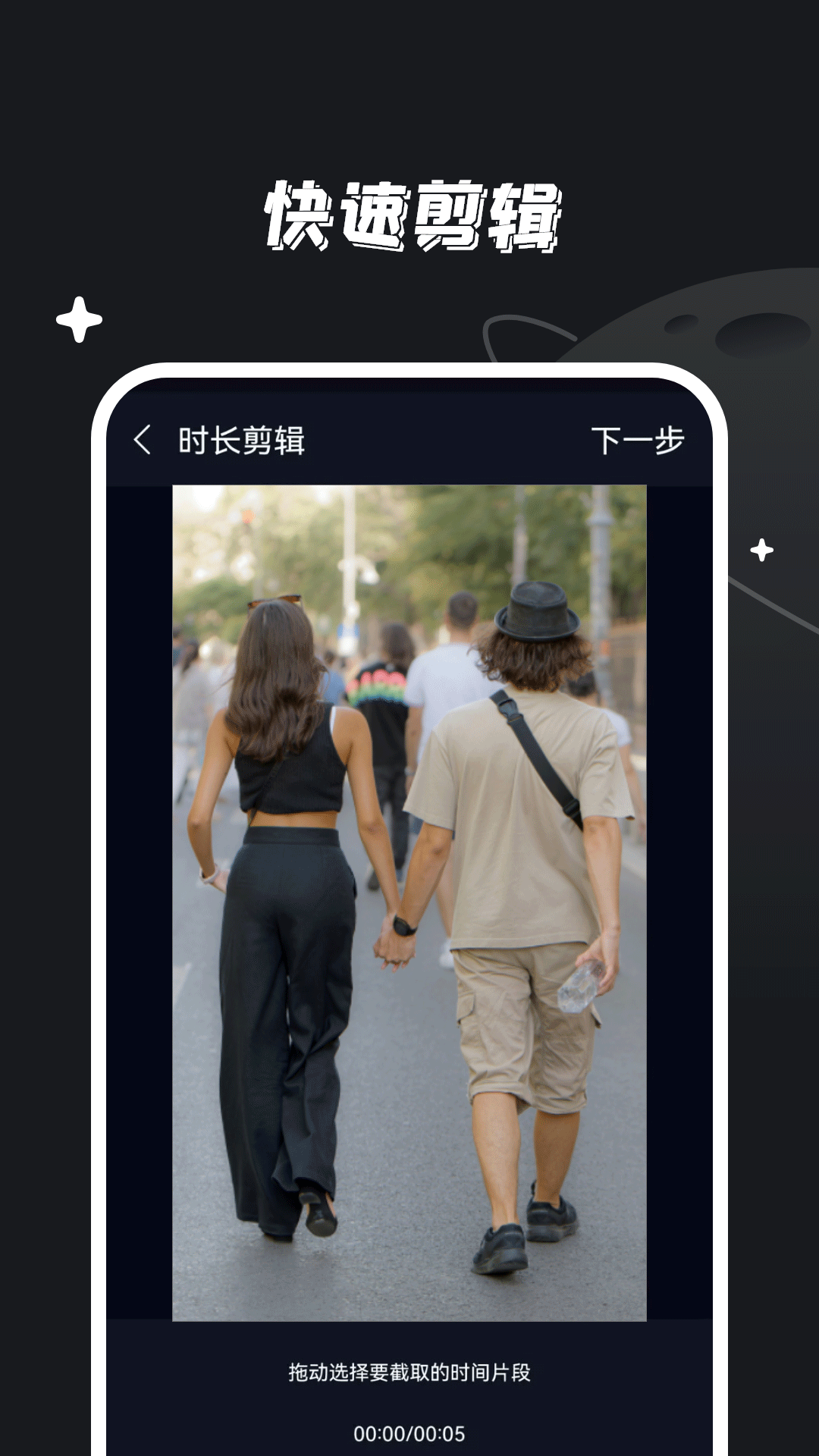 星空视频截图