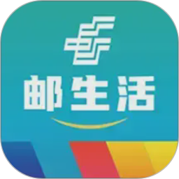 邮生活电脑版