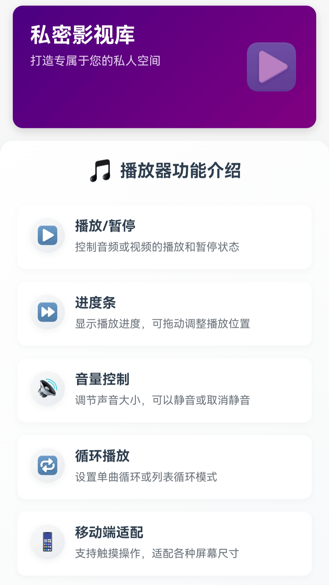 私影高清播放器截图