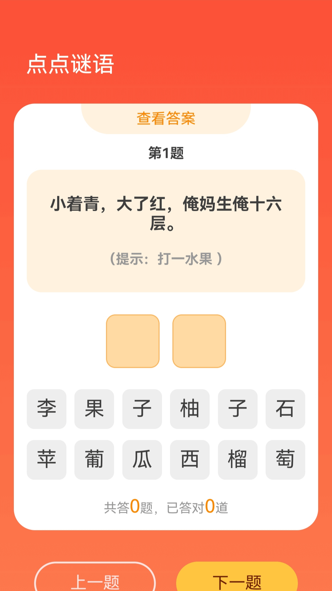 私影高清播放器截图