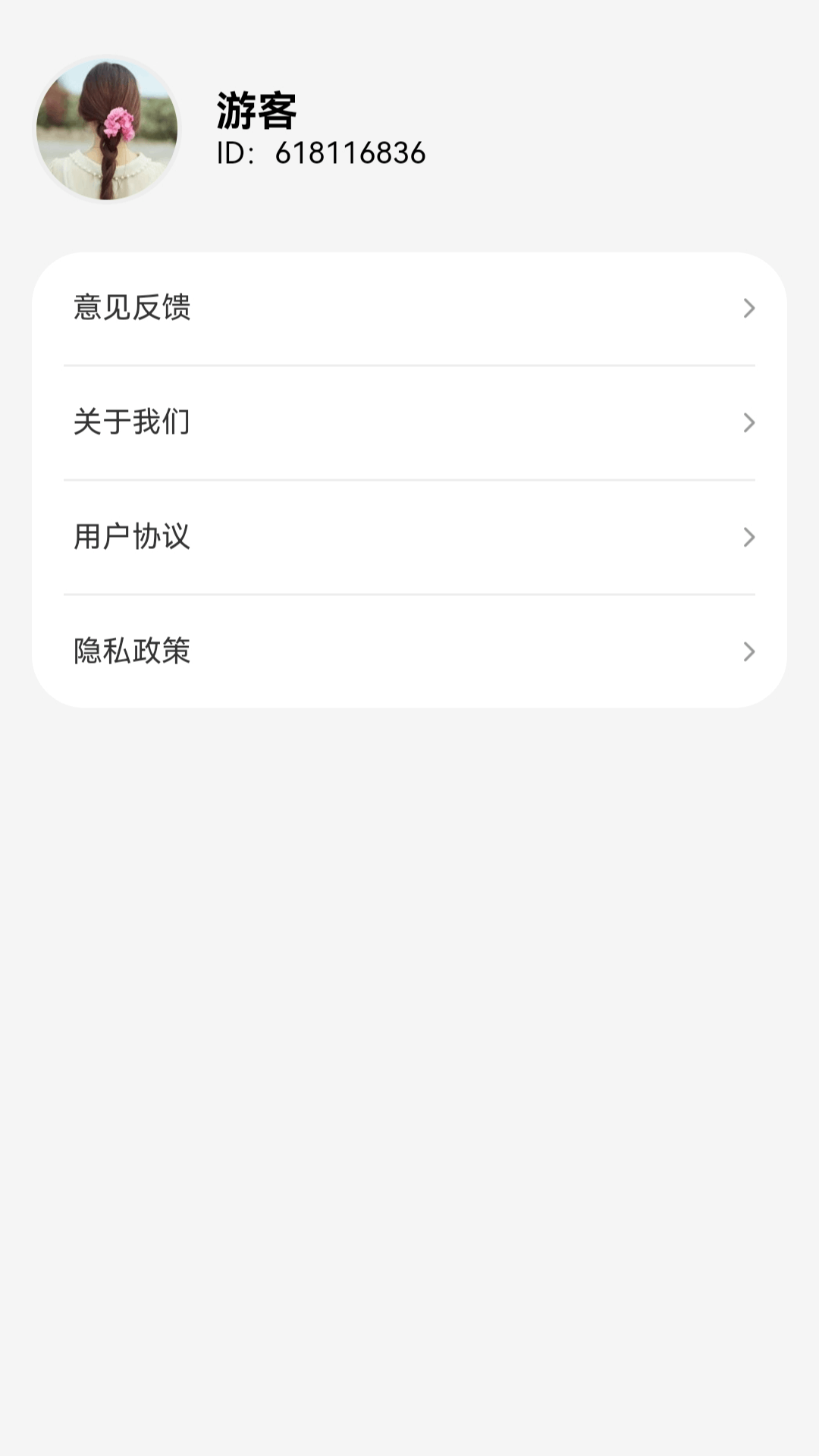 私影高清播放器截图