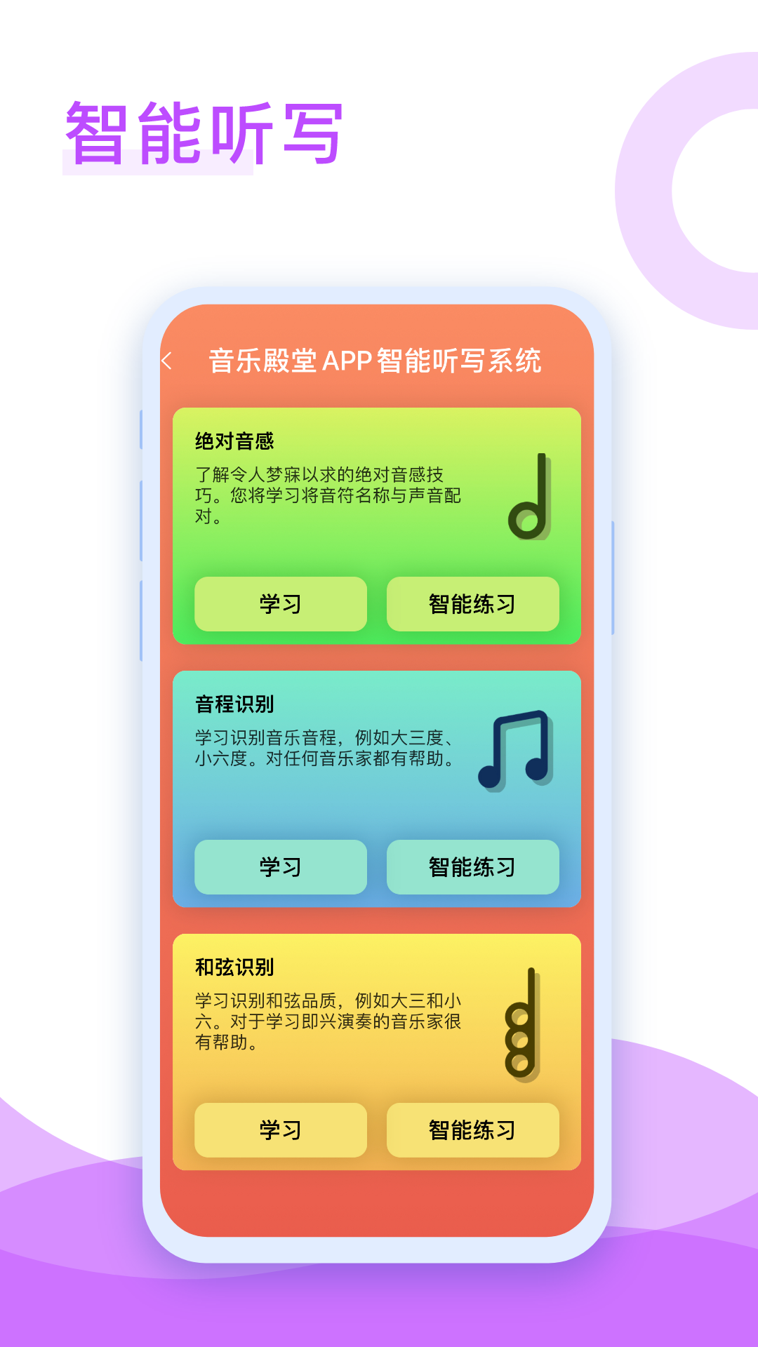 音乐殿堂截图