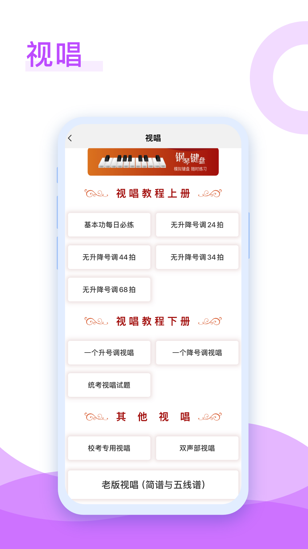 音乐殿堂截图