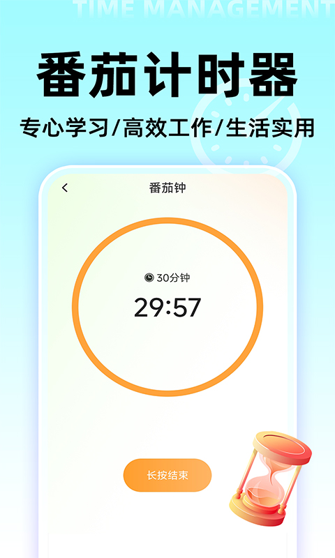 起床闹钟铃声截图