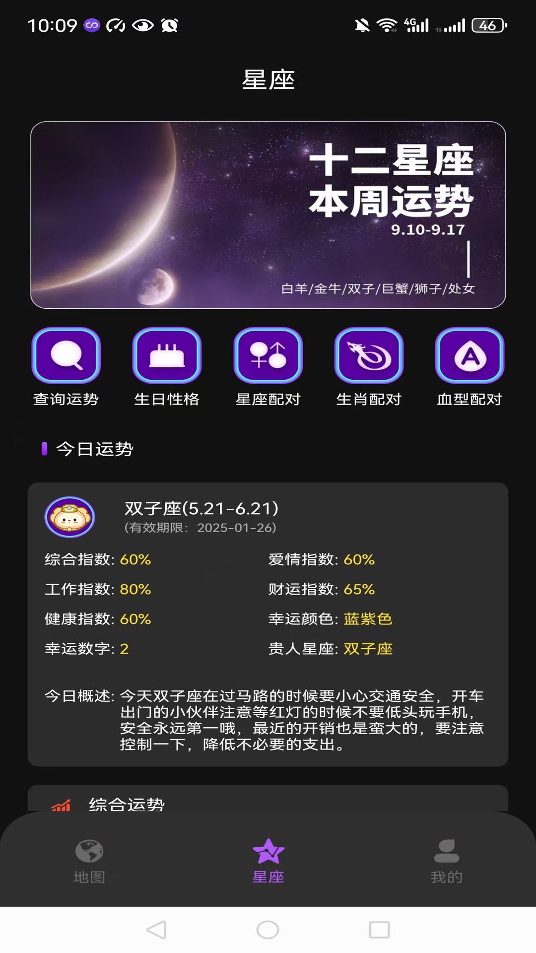 星空趣游截图