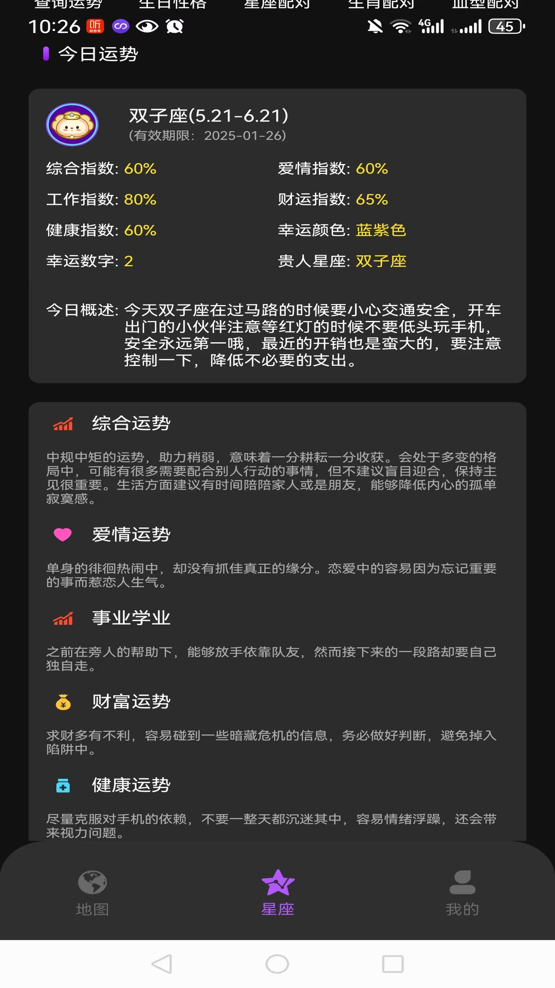 星空趣游截图