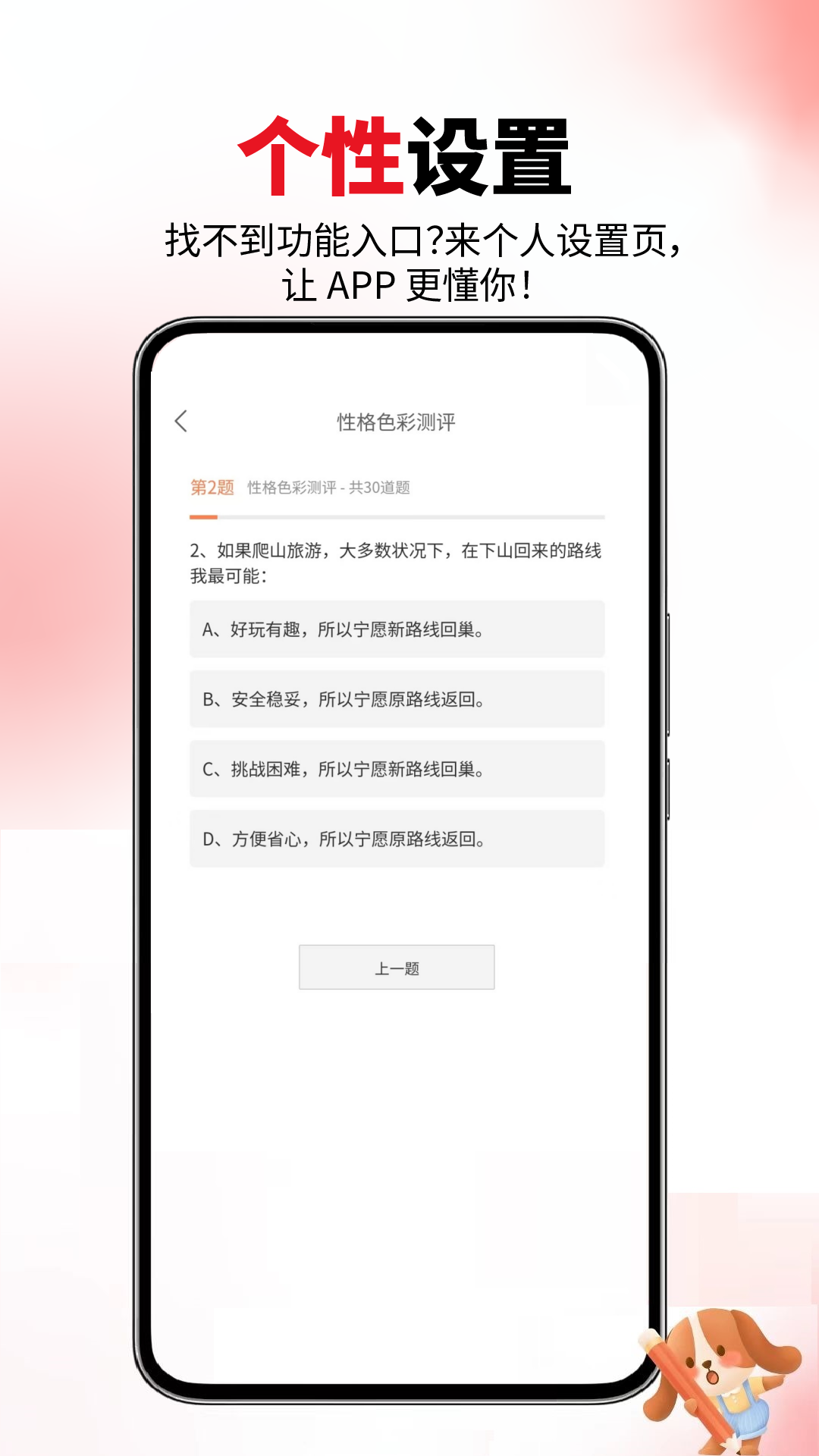 审计师题库网截图
