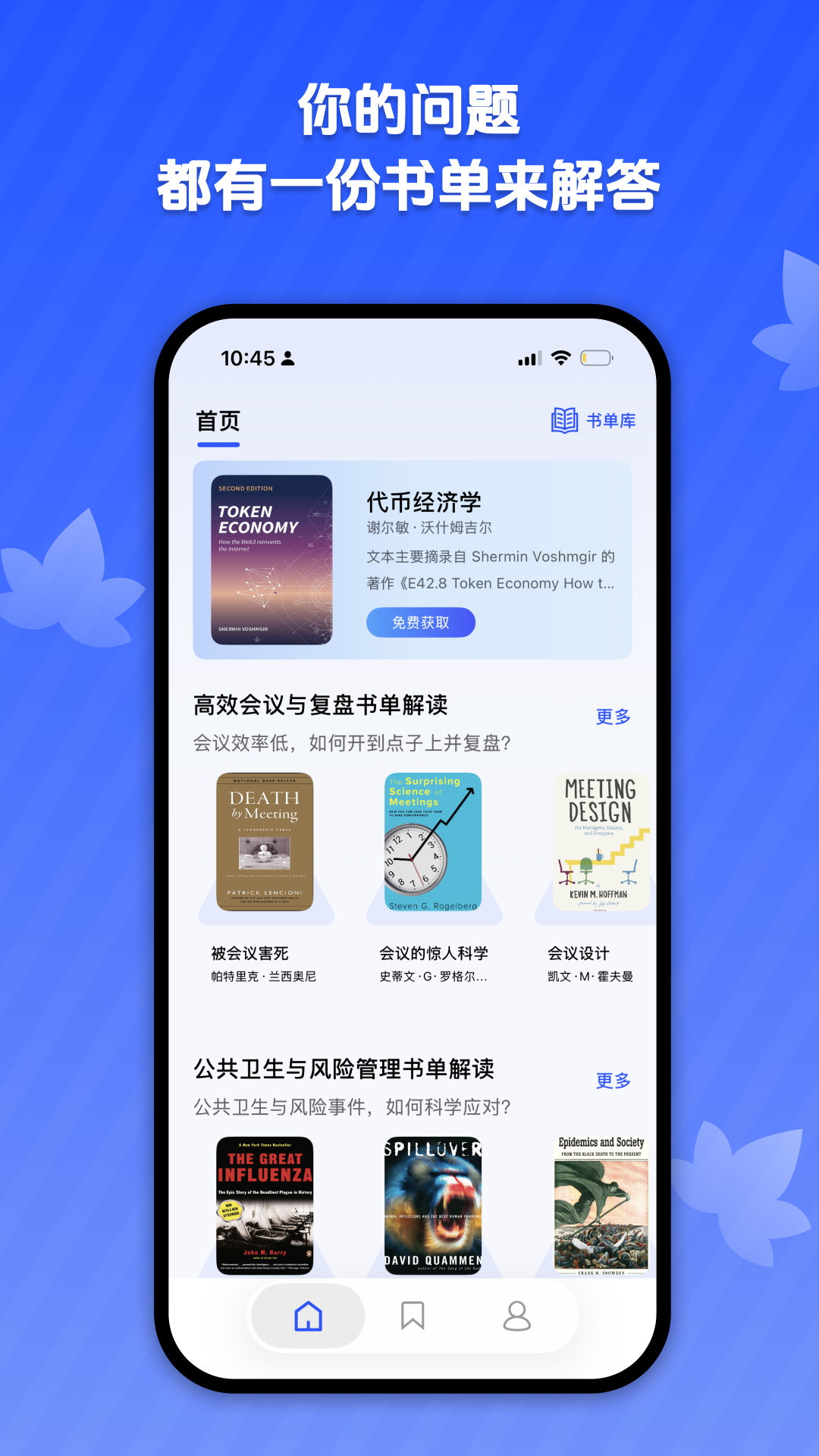 梧桐树下截图