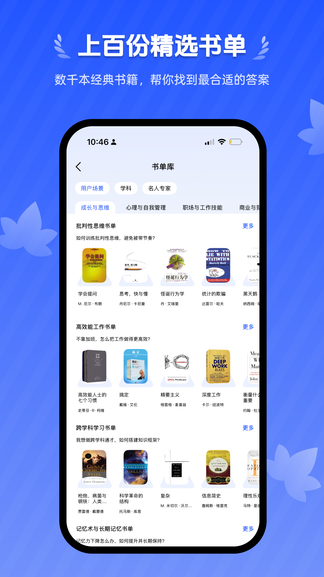 梧桐树下截图