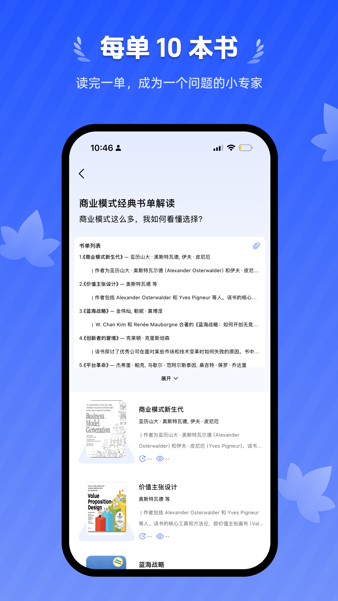 梧桐树下截图