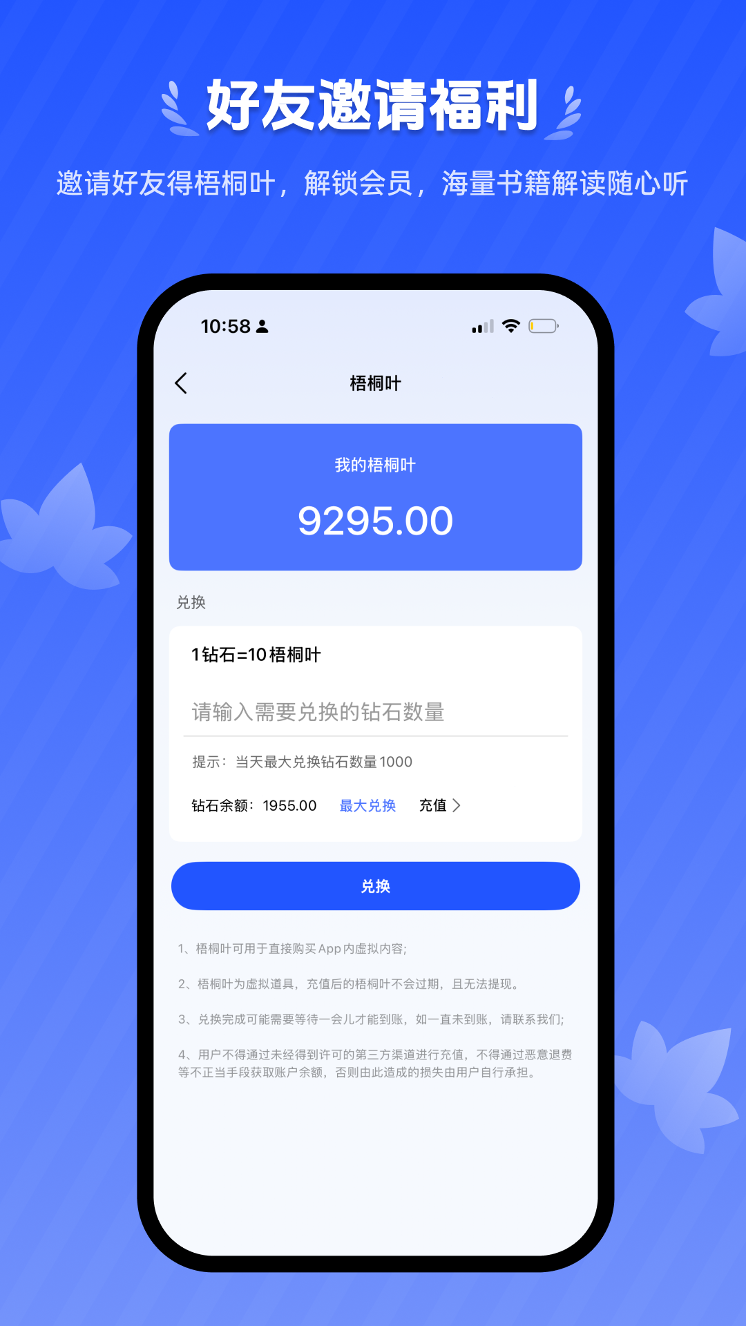 梧桐树下截图
