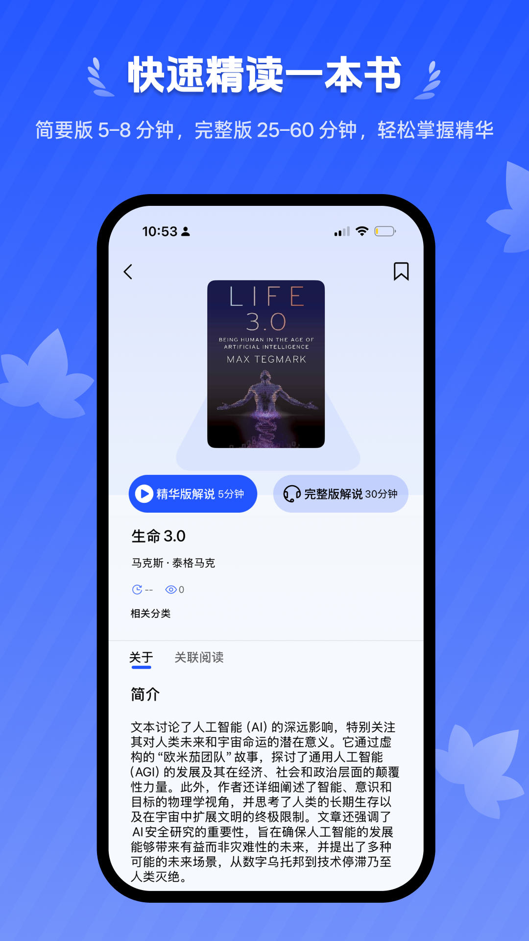 梧桐树下截图
