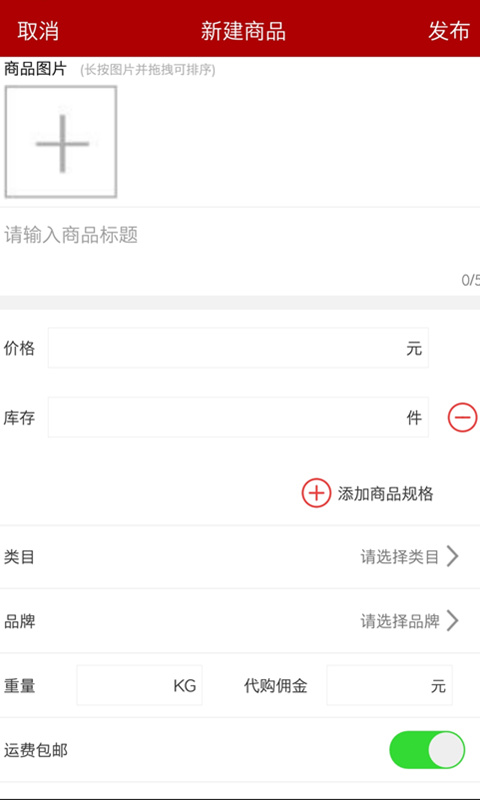 邮乐商家版截图