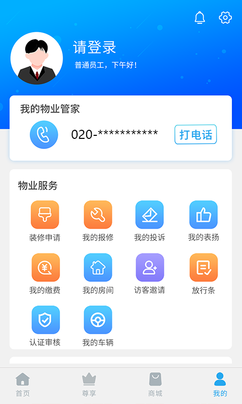 珠江惠截图