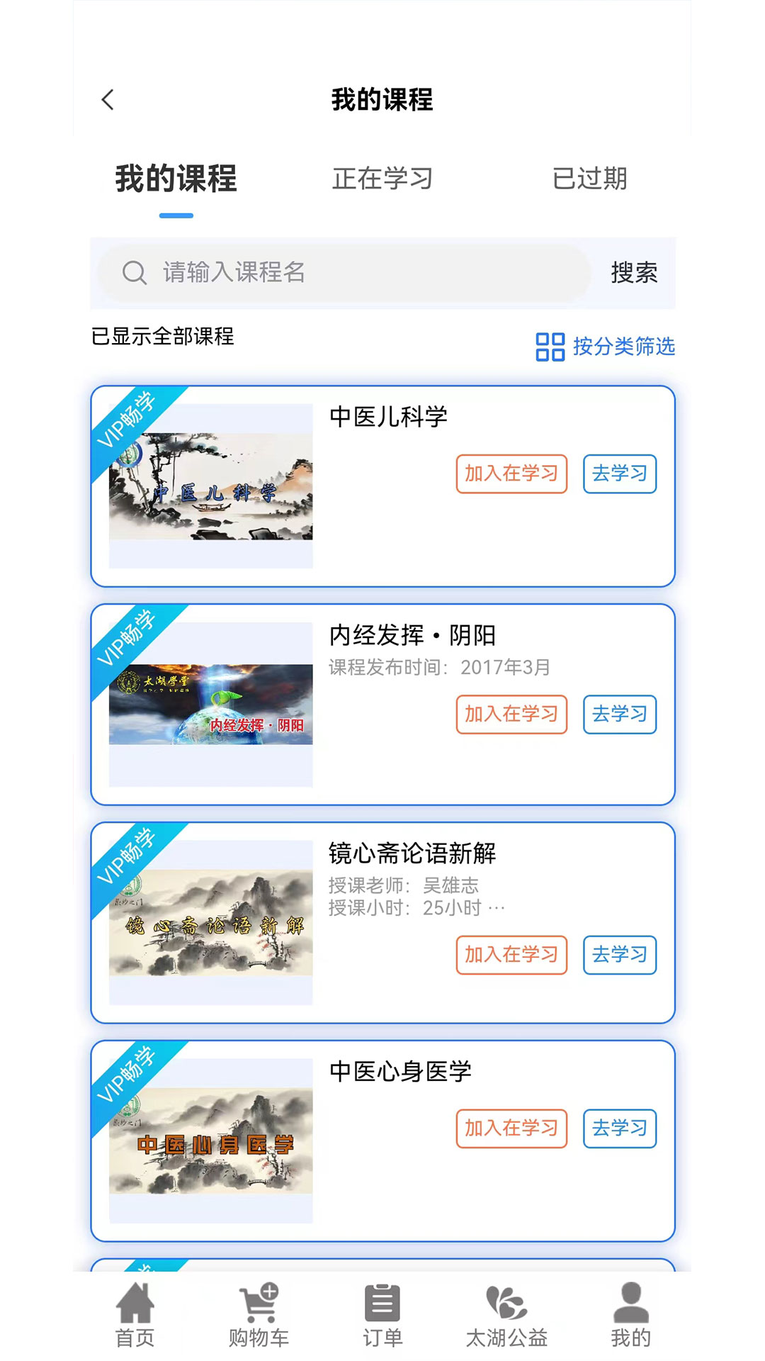 吴门医述截图