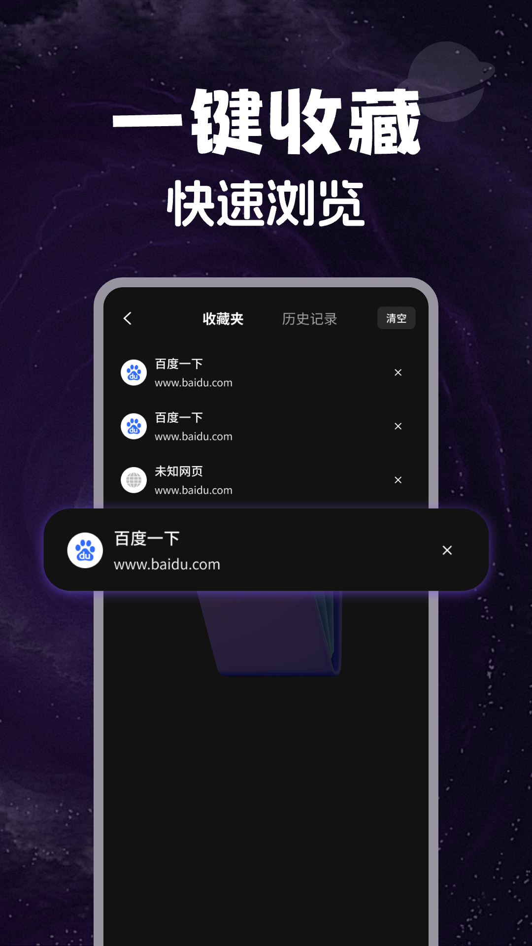 私人隐私浏览器截图