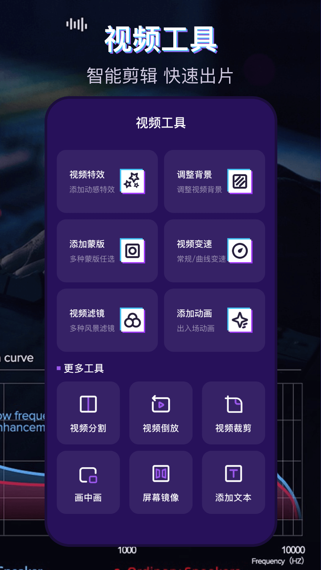 音乐播放器MP3格式转换截图