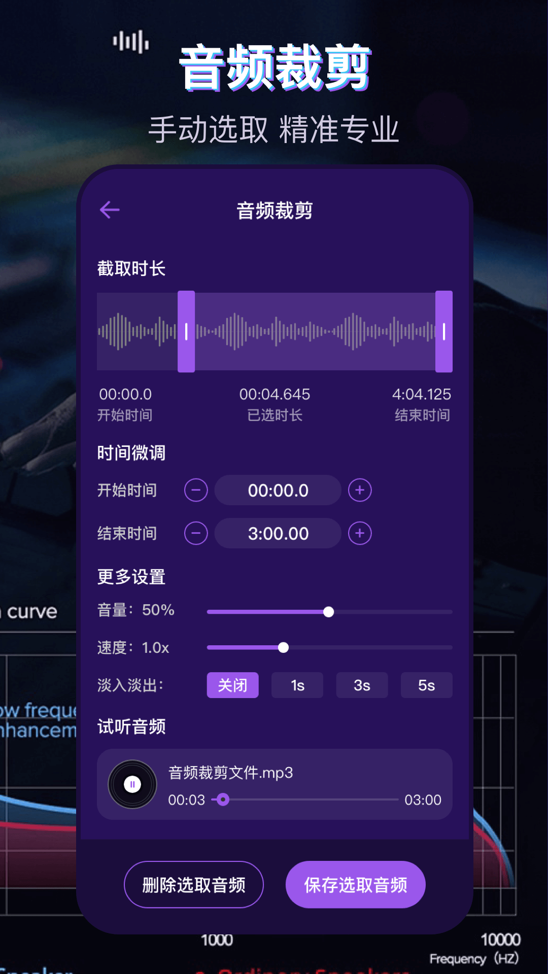 音乐播放器MP3格式转换截图
