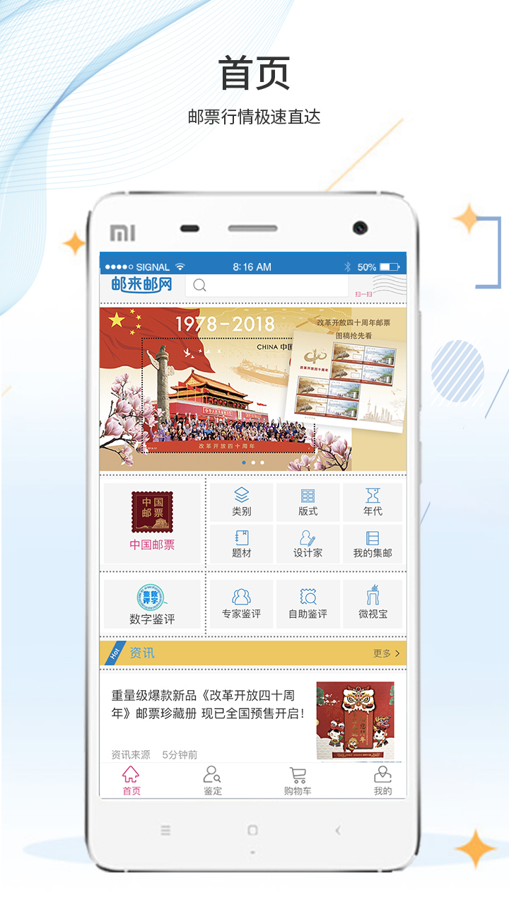 邮来邮网截图